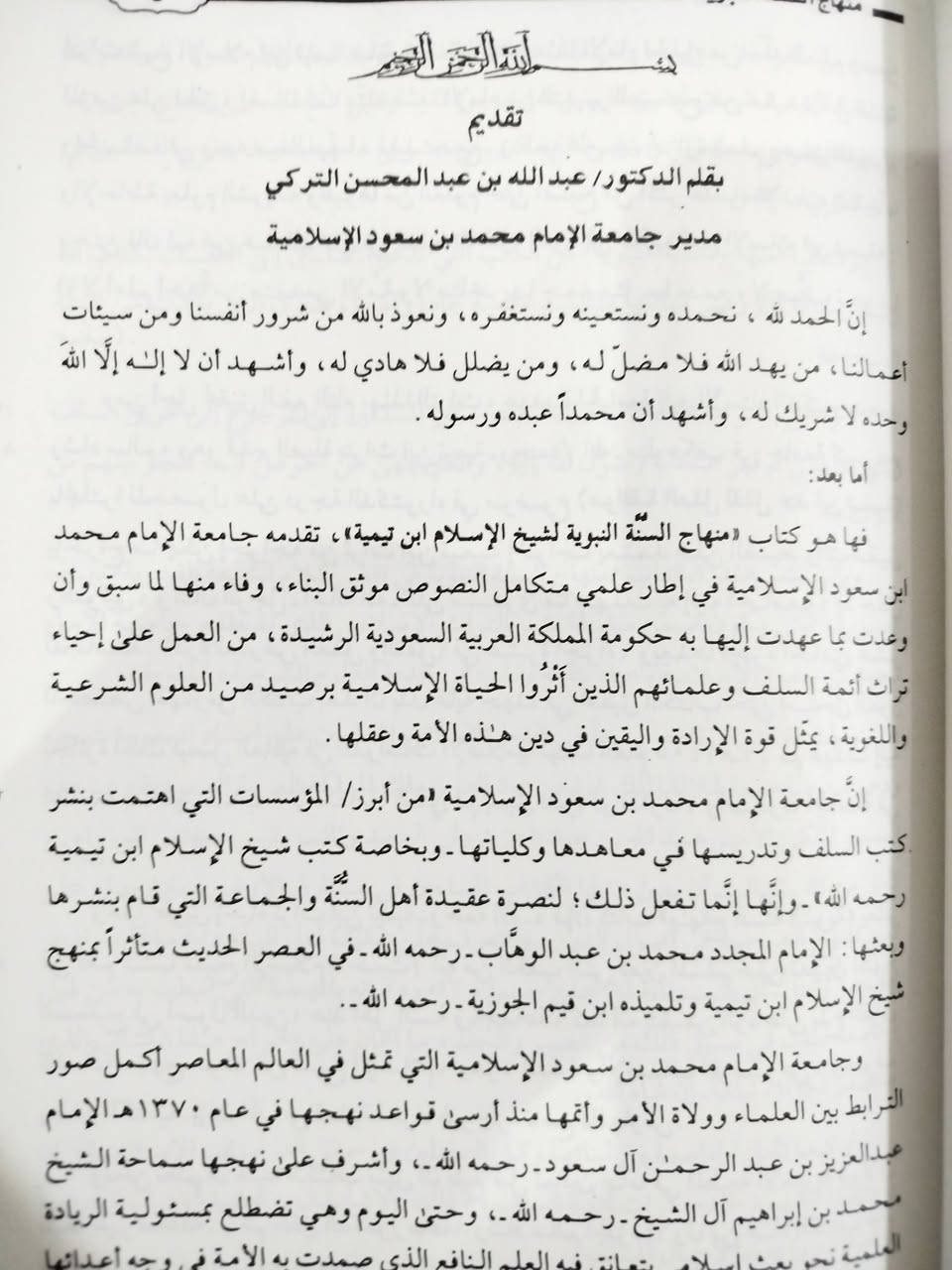منهاج السنة النبوية لابن تيمية بتحقيق محمد رشاد سالم طبعة سعودية بسعر ٢٥ ألف فقط


**إذا كنت صاحب هذا الإعلان وتريد حذفه لأي سبب، رجاءا أرسل رسالة إلى الدعم الفني**