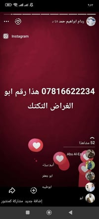 هام جداً (( كلهن شركه)) تابع الصور كلهن وشوف   شباب غراض تكتك للبيع اس...