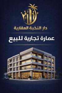 عمارة تجارية • كركوك ساحة الاحتفالات • ٢٠٠م