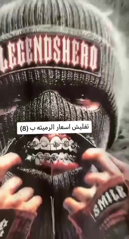 عرض لهل رميثه *********** فقط 8 قطعتين 15 توصيل مجاني فقط رميثه وين اكو هجي سعر بس يمي
