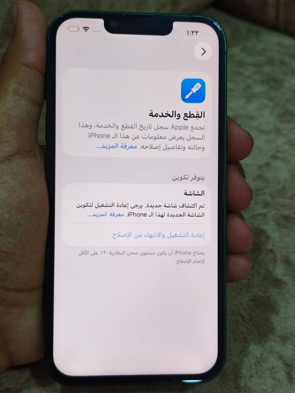 ايفون 13عادي ذاكره 128بطاريه86الجهاز بلادي فقط مبدل بي شاشه اصليه والفيس ايدي شغال الجهاز كله شغال ونضيف حته شخوط مابي شرق اوسط بيع او مراوس العنوان بابل الرقم ***********
