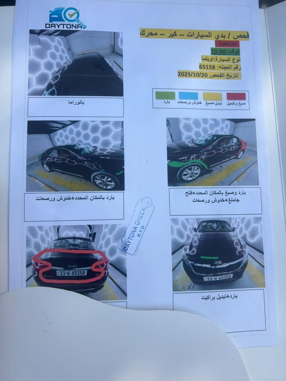 اوبتيما ٢٠١٣ لون كرزي Vip فول الفول مواصفات محرك ٢٤٠٠ جي دي اي رقم بغداد انكليزي بأسمي ثاني يوم تحويل سنوية وهزة لل ٢٠٣١ مكاني بغداد
المواصفات 
بنوراما سقف فتحتين 
شاشة وكاميرا خلفية وامامية 
تحكم الكشانة كهربائي 
الأبواب بصمة 
نظام المركبة ذكي الإطفاء عن بعد 
نظام ترحيب 
مخرج يو اس بي  ٢ 
الكشن ميموري خزن ٣ وضعيات 
الكشانة الأربعة تدفئة تبريد 
الستيرن تدفئة تبريد 
نظام اي بي سي 
لوحة تحكم بالمقود 
تحكم بالانارة الداخلية ناصي عالي
نظام ايكو 
المرايات الاجانبية تحكم وشفط
تدفئة والتبريد قطعتين 
منظومة غاز ٦٠ لتر زافولي الأصلي 
وبيها بعد مواصفات هواي ما اعرفها 
السعر خاص والسونار مرفوق بالمنشور 
رقم الهاتف *********** واتساب
