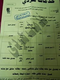 كورلا بيكاجو 7 لبيع محرك 16  سنويه لحد 29.  سعر 75  رقم 07700714824