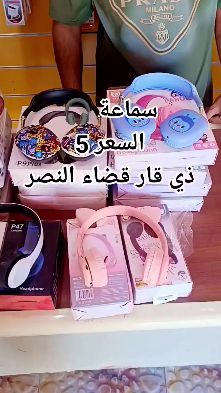 سماعة 🎧طوك
السعر 5
#ملاحظه يوجد توصيل لجميع المحافظات العراق
#العنوان ذي قار قضاء النصر شارع الحدادين خلف الروضة مجاور مجمع حجي لهمود


**إذا كنت صاحب هذا الإعلان وتريد حذفه لأي سبب، رجاءا أرسل رسالة إلى الدعم الفني**