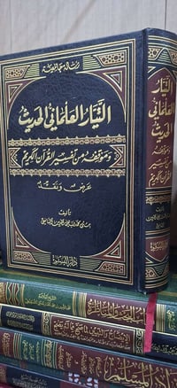 مكتبة السبع المثاني • ورق شاموا