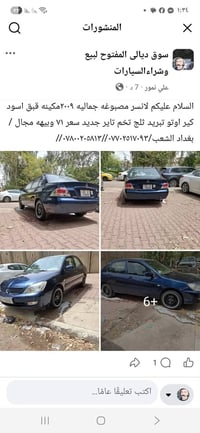 لانسر • ٢٠٠٩ • تفاصيل بالصوره
