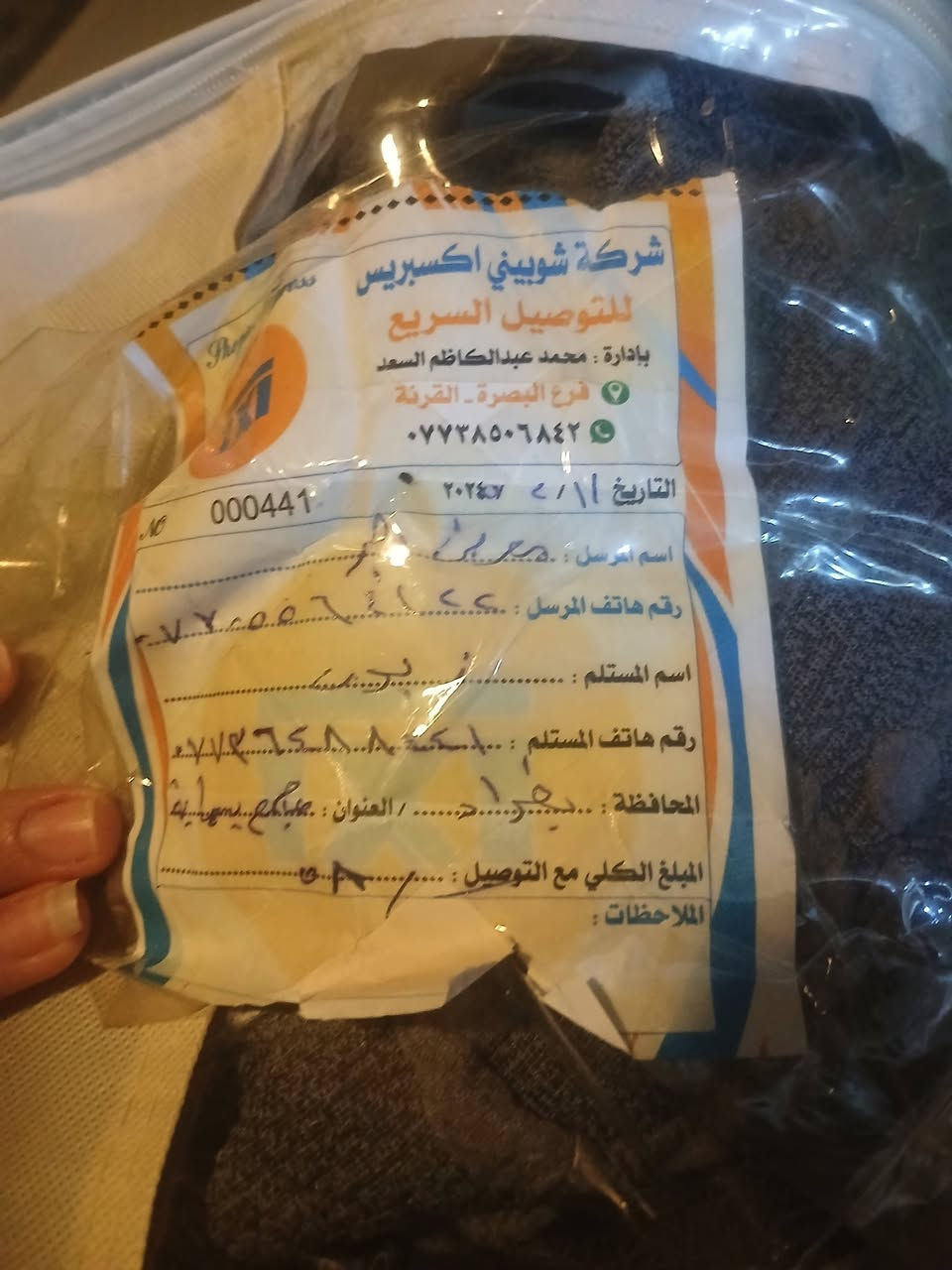 تلبيسه الون رصاصي ممستعمل سعره ٣٠ مشتريته ٥٠ صار هوه والتوصيل ٥٨


**إذا كنت صاحب هذا الإعلان وتريد حذفه لأي سبب، رجاءا أرسل رسالة إلى الدعم الفني**
