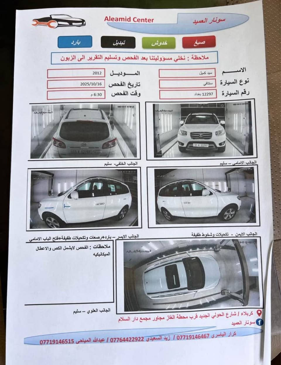 السلام عليكم

سنتافيا 2012 للبيع  او مراوس

باسمي رقم بغداد دولي هزه جديده بسمي 

مكفوله من الضربه او الصبغ وتبديل 
بيه بارد بلجاملغ الامامي 
المواصفات:
‏ 4 2400حجم المحرك  
‏ 4x4 
فتحة سلايد 
دشبول صاج
 سبعة راكب 
3 قطع تبريد 
ثلاجه بلجكمجه
بصمه 

ماشيه 134   والسعره 160وبيه مجال 

‭ النجف, العراق


**إذا كنت صاحب هذا الإعلان وتريد حذفه لأي سبب، رجاءا أرسل رسالة إلى الدعم الفني**