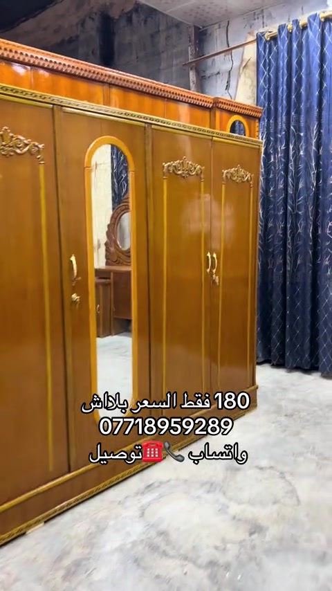 #بغداد #كربلاء #حله #الشعب_الصيني_ماله_حل😂✌️ 


**إذا كنت صاحب هذا الإعلان وتريد حذفه لأي سبب، رجاءا أرسل رسالة إلى الدعم الفني**