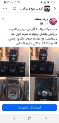 شارع فلسطين • للبيع • أجهزة منزلية
