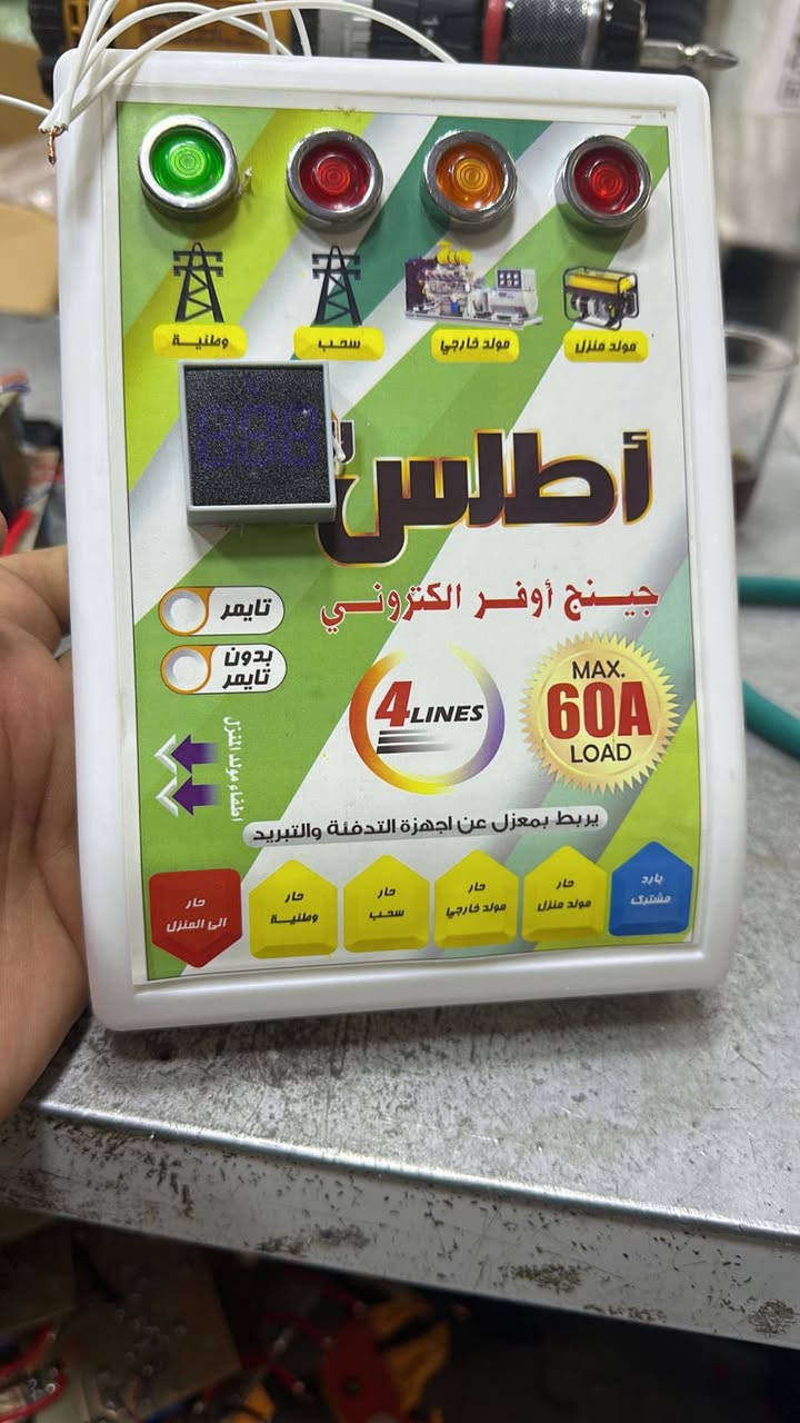 اجهزه تحويل جمله فقط وبأسعار مناسبه اصحاب المحلات 
العنوان بغداد الباب الشرقي سوق الالكترونيات معرض الراصد


**إذا كنت صاحب هذا الإعلان وتريد حذفه لأي سبب، رجاءا أرسل رسالة إلى الدعم الفني**