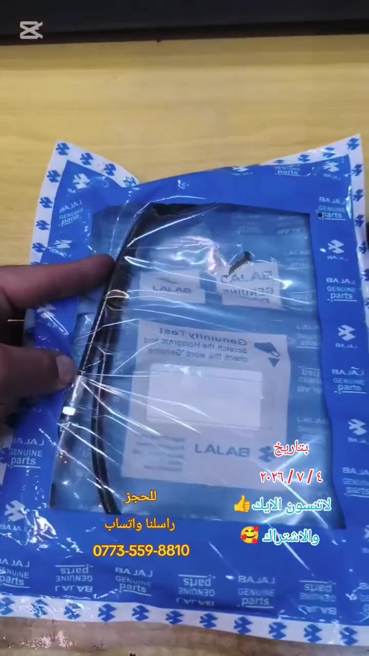 ‏قطع غيار دراجه بوكسر
‏الأسعار تنافسية وحقيقة 💯
‏كل الي عليك التواصل معنا وبس 🥰
‏تابعنا ليصلكم كل جديد عروضنا دائما مميزه 
‏نعمل من اجل خدمتكم 🌹
‏متوفر توصيل لكل العراق خلال ٢٤ - ٤٨ ساعه ✈️
‏للحجز ارسل صورة المنتج ورقمك وعنوانك الكامل 
‏واتساب ٨٨١٠ ٥٥٩ ٠٧٧٣
‏والدفع عند الاستلام 🎁 
‏العنوآن / بغداد مدينة آلصدر
‏شارع الكيارة بالتقاطع في قطاع 20
‏مقابيل قطاع 69
‏اخوكم وخادمكم الريس حازم حازم 🌹
‏


**إذا كنت صاحب هذا الإعلان وتريد حذفه لأي سبب، رجاءا أرسل رسالة إلى الدعم الفني**