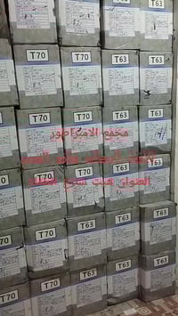 تنزيلات • ملابس رجالية • الانبار هيت