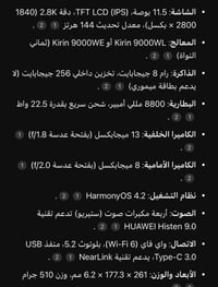 نظيف • مستخدم قليل • شاشة ورقية