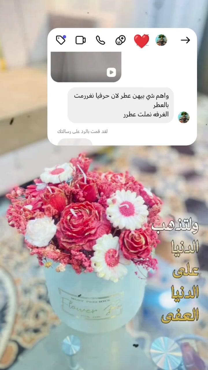 💐 تم تسليم الطلب وتم الطلب مرةََ ثانية☺️

🟡 للحجز والاستفسار يرجى التواصل على الخاص

💕 تتوفر خدمة توصيل داخل وخارج النجف 🚕


**إذا كنت صاحب هذا الإعلان وتريد حذفه لأي سبب، رجاءا أرسل رسالة إلى الدعم الفني**
