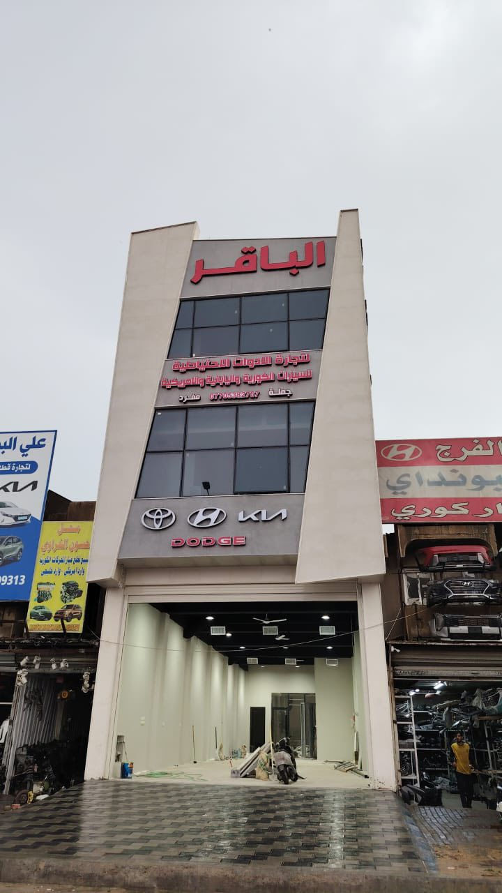 مقاول
تنفيذ المنازل والبنايات السكنية والتجارية 

ب نظام الهيكل او تسليم المفتاح 🏢

انسب الاسعار 

افضل فترة تسليم ..

أشراف هندسي 

ترميم .. واجهات .. ديكور 

الاسعار للهياكل من 190 الف لغاية 220 الف حسب المساحة والمواصفات ونوع الطابوق وعدد الطوابق 

الاسعار تسليم مفتاح تبدا من 400 الف لغاية 650 الف وحسب المواصفات والمساحة وعدد الطوابق ..

الترميم يحسب قطعي حسب الاعمال ..

للاستفسار والتواصل زيارة صفحتي على الفيس بوك 

زيونة ستايل للعمارة

او الرقم ***********
