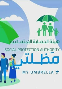 🟥#تنوية_مهم_جداً إلى جميع العوائل المستفيدة من السلة الغذائية / حصة ال...