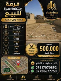 حي الكندي الثانية • ٢٠٠م • طابو أصولي