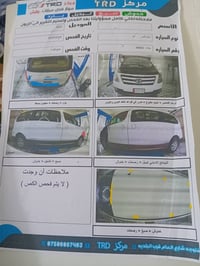 استاركس  موديل ١٣ تخم تاير جديد مكفول عدا جاملغ جهت السايق اسود مصبوغ ...