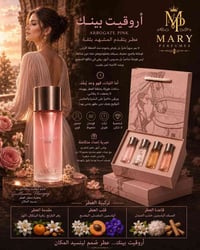 أروقيت بينك • فوحان قوي • ثبات طويل