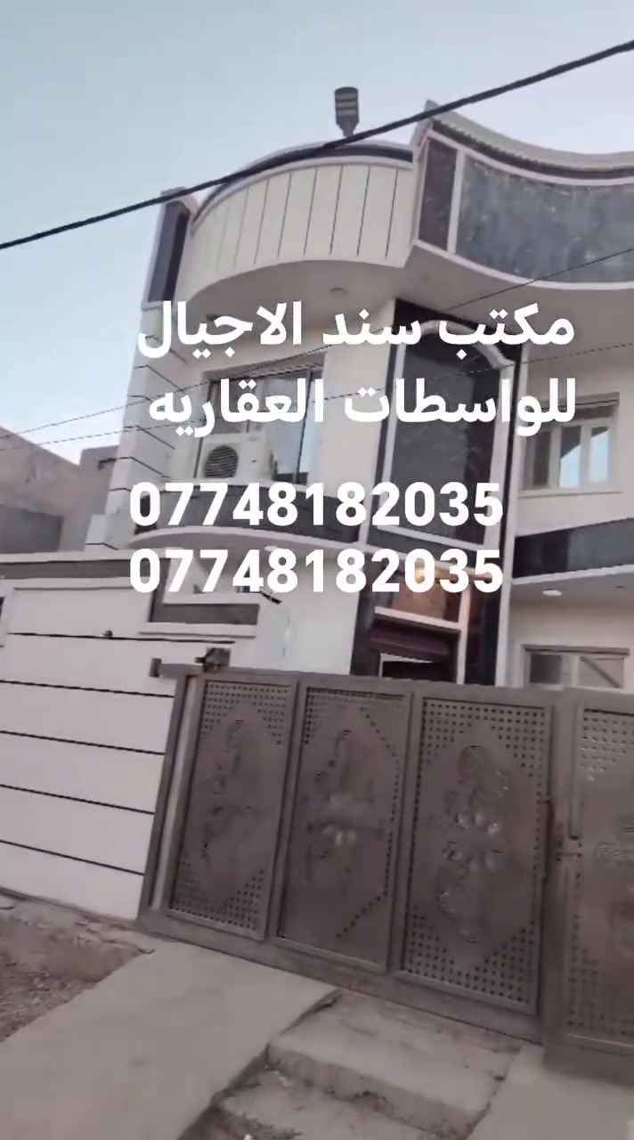 السلام عليكم   بيت في ابوغريب حي المهندسين
المساحه 150متر
طابو صرف 
البيت موقعه مميز 
***********
***********
