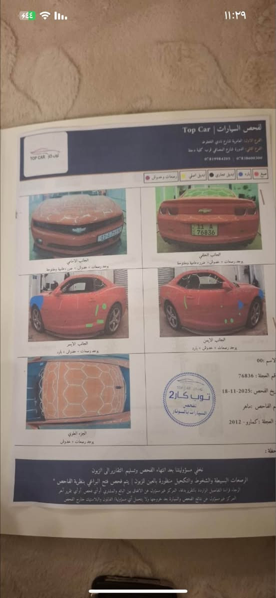 كمارو 2012 كلين تايتل مابيها ولا قطعة صبغ 
قطتعين بارد فقط بدون صبغ كير مكينه بلادي وضع شركة ابد ممفتوحات سيارة مكفولة كفالة عاملة مو كير ومكينه وشواصي وداخل كله سليم عارضها ب95 وبيها مجال كلش قليل *********** بغداد, العراق
