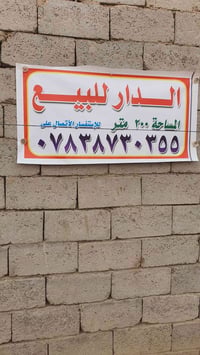 حواسم يم شركه هنديه بيه 4غرف وصال ودوانيه ومطبخ صحيت