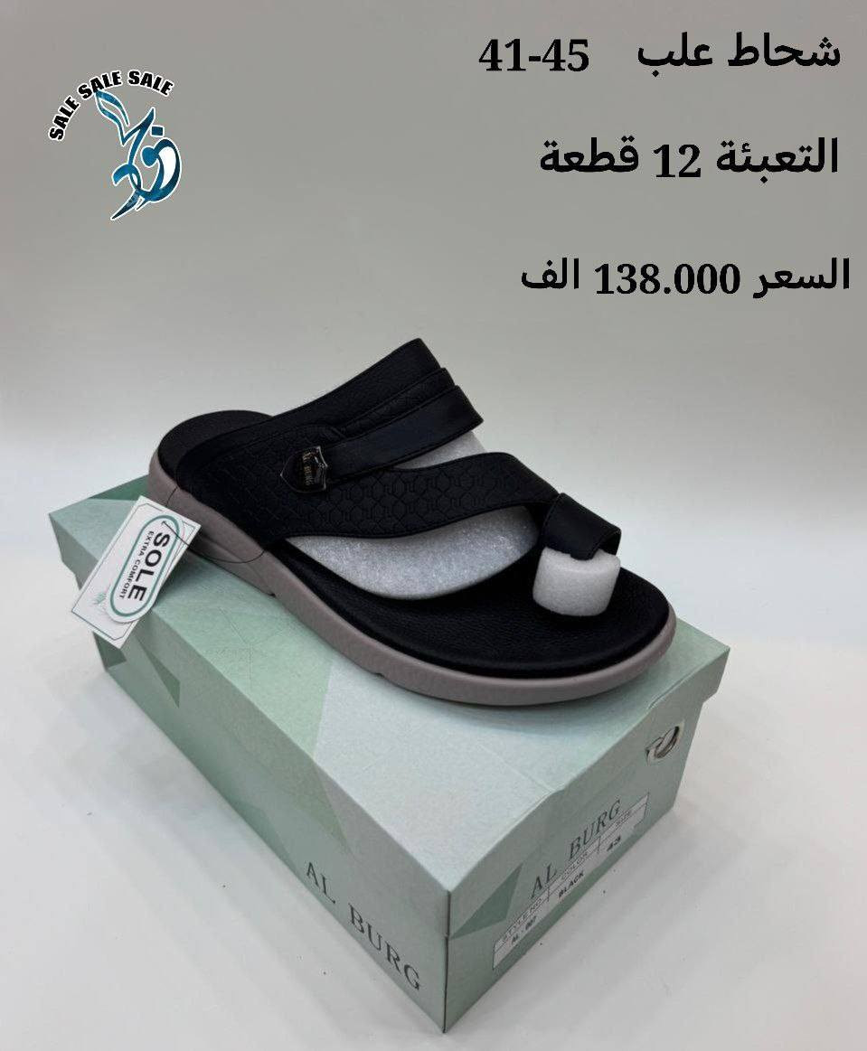 ✅️ البيع بالجملة  فقط، لا نقبل الطلبات الفردية. ✅️
موديلات جديدة، ومتوفرة حسب الطلب.

مقاسات وألوان متنوعة.

• مناسبة لتجار التجزئة والمحلات التجارية والمتاجر الإلكترونية.

• خدمة التوصيل متاحة لجميع المحافظات.

🚛 مع شركة الوسيط.

💬 تواصلوا معنا الآن واحجزوا قبل نفاذ الكمية.

للحجز والاستفسار، تواصلوا معنا عبر واتساب على الرقم ***********

✅️تەنها بە تاک و کۆ، بێ تاکەکەسی. ✅️
مۆدێلی نوێ و لەسەر داواکاری.

قەبارە و ڕەنگی جۆراوجۆر.

✅ گونجاوە بۆ فرۆشیارانی تاکەکەسی، دوکانەکان، و فرۆشگاکانی ئۆنلاین.

✅ گەیاندن بەردەستە بۆ هەموو قایمقامیەتەکان.
🚛 لەگەڵ کۆمپانیای ئەلوەسیت.
💬 هەر ئێستا پەیوەندیمان پێوە بکەن و پێش ئەوەی شتەکانتان نەمێنن حجز بکەن.

بۆ حجزکردن و پرسیارکردن لە ڕێگەی واتسئەپەوە پەیوەندیمان پێوە بکەن بە ژمارە تەلەفۆنی ***********
