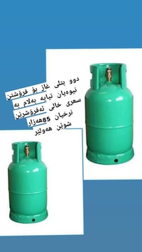 أربيل • للبيع • مراسلة