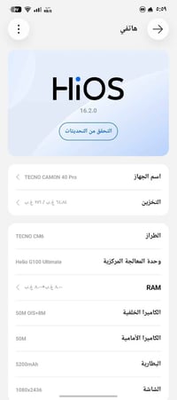 تكنو كامون 40 برو • مستعمل اسبوع • كل الملحقات