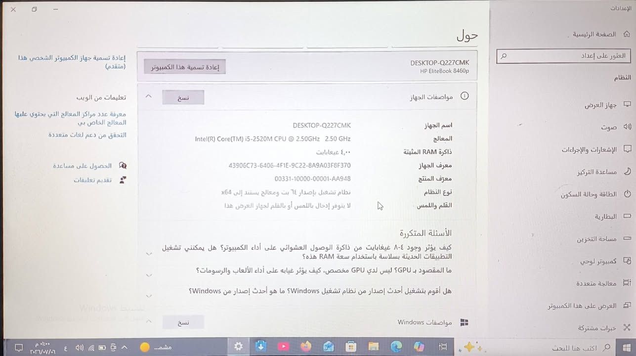 لابتوب من شركة HP دراسي مستعمل مواصفات :
المعالج: Intel Core i5-2520M (الجيل الثاني)
الرام: 4 جيجابايت DDR3
النظام: Windows 10 Pro 22H2 (64-bit)
التخزين: حوالي 466 جيجابايت
الجهاز: HP EliteBook 846
السعر 100الف للتواصل ***********