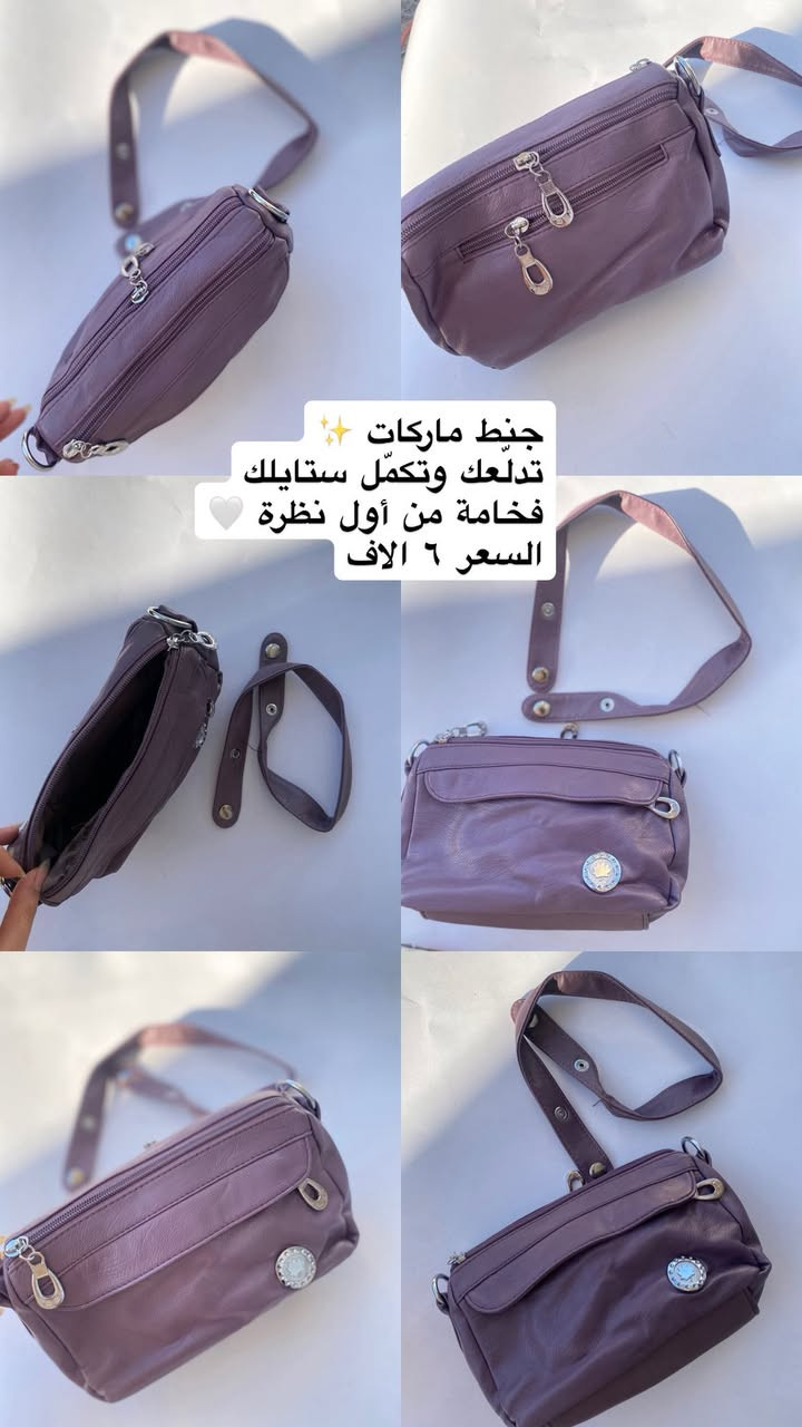 جنط ماركات ✨
تدلّعك وتكمّل ستايلك
فخامة من أول نظرة 🤍


**إذا كنت صاحب هذا الإعلان وتريد حذفه لأي سبب، رجاءا أرسل رسالة إلى الدعم الفني**