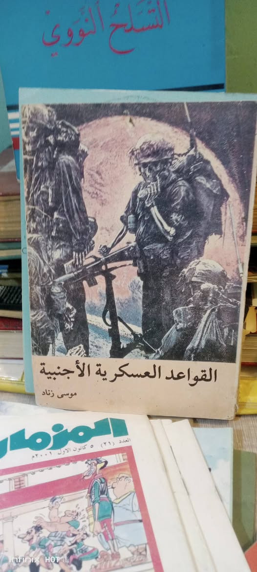 كتب عسكرية 
سعر الكتاب ٧٠٠٠


**إذا كنت صاحب هذا الإعلان وتريد حذفه لأي سبب، رجاءا أرسل رسالة إلى الدعم الفني**