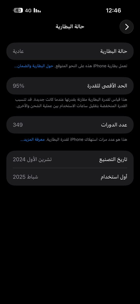 16 برو ماكس
ذاكره 256
بطاريه 95 
شرق اوسط ماستر
وتر بروف 
الجهاز استعمال شخصي جديد شخط ما بي 
ما مفتوح ولا داخل صيانه 
غراضه كامله 
سعر 1375 قفل


**إذا كنت صاحب هذا الإعلان وتريد حذفه لأي سبب، رجاءا أرسل رسالة إلى الدعم الفني**