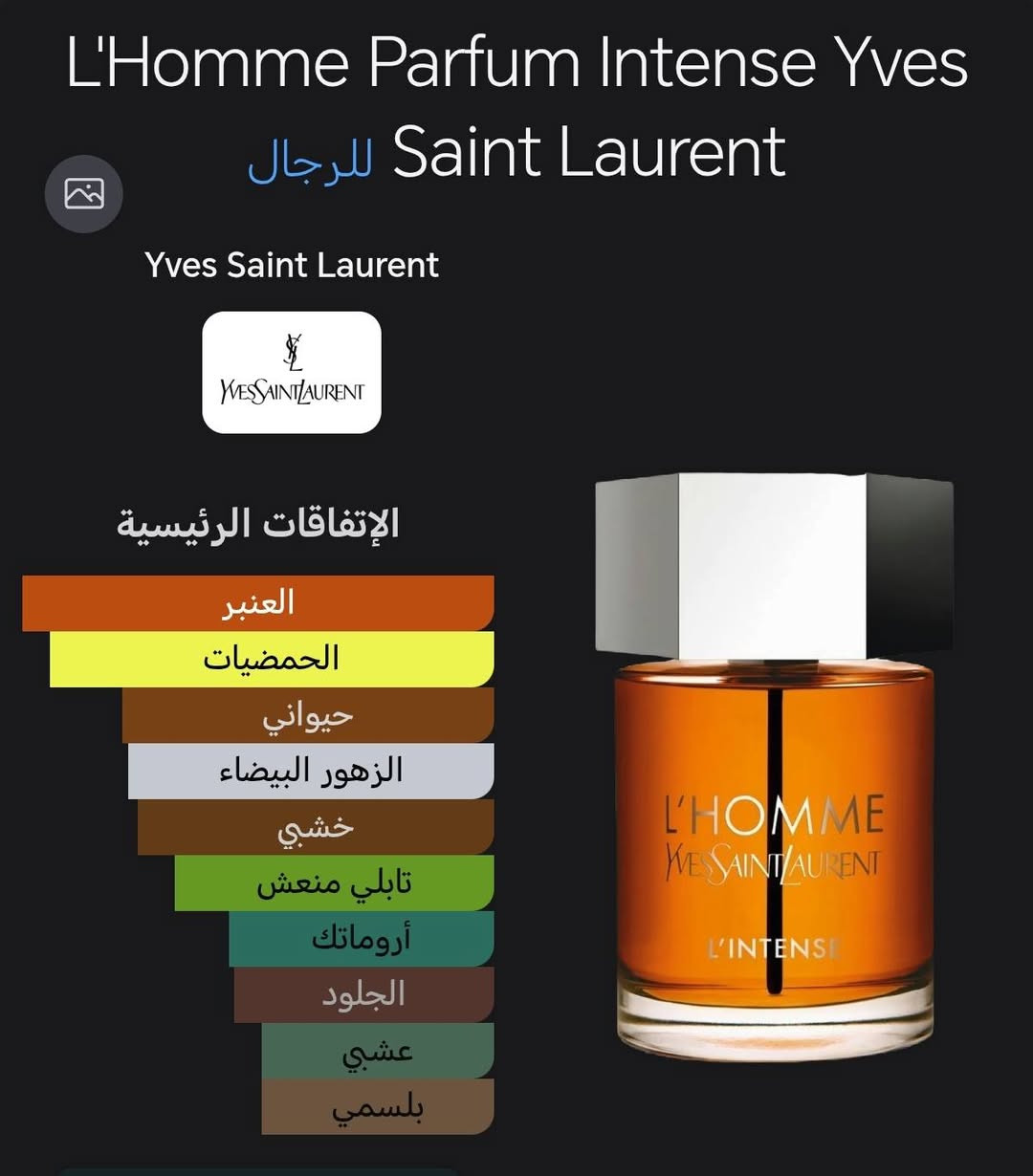 رمضان مبارك عليكم ♥️
عرض اليوم رائع
جايبلكم عطر نادر  وجميل ✅
L'Homme Yves Saint Laurent Parfum Intense
اصدار 2015
100 مل مسلفن ✅
بسعر ممتاز
135 الف


**إذا كنت صاحب هذا الإعلان وتريد حذفه لأي سبب، رجاءا أرسل رسالة إلى الدعم الفني**