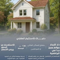 البراضعية • ١٣٠م • غرفتين