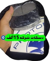 ادوات بروتون ويرا @الجميع 07755490071 @الجميع