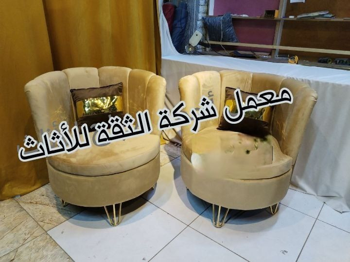 يمنه وبس 

كراسي شغل درجة اولى 

موديلات واسعار مختلفه 

خدمة توصيل لجميع المحافظات العراق 

#اثاث #شازلون #كوشات #اعراس #مناسبات #منزلي #ديكور


**إذا كنت صاحب هذا الإعلان وتريد حذفه لأي سبب، رجاءا أرسل رسالة إلى الدعم الفني**