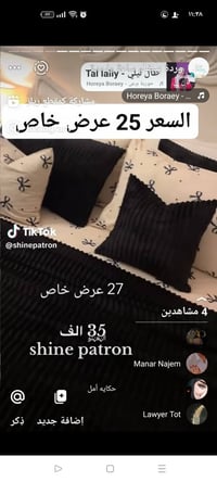 سجادة • ادمن وافقي • عروض خاصة