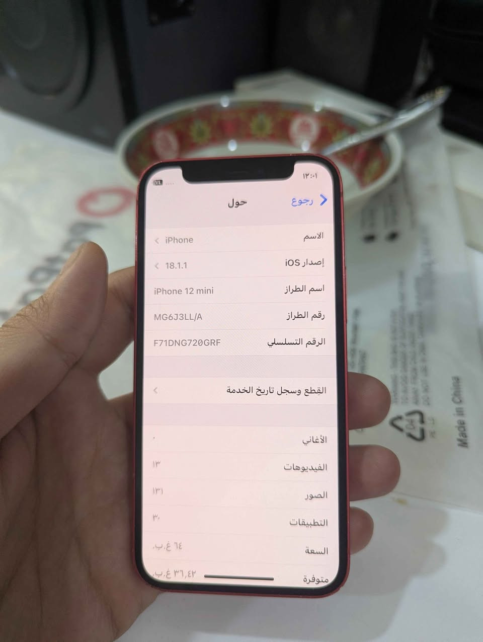 ايفون 12 ميني ذاكرة 64 فقط بي هاي المكانات بالشاشة ماشر عليها بالاحمر بصعوبة تلمس وسماعة جوة واكفة 
(فيس ايدي شغال وبالحاسبة يطلع كلة بلادي)
 باقي التفاصيل بالصور سعرة 200 مكاني بغداد بغداد, العراق


**إذا كنت صاحب هذا الإعلان وتريد حذفه لأي سبب، رجاءا أرسل رسالة إلى الدعم الفني**