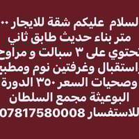 البوعيثة مجمع السلطان • ١٠٠م • غرفتين