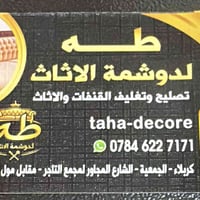 كربلاء الجمعية • كادر ايراني • أسعار مناسبة