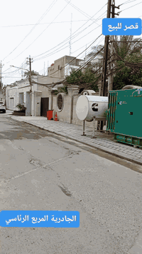 فرصة استثنائية | العرض الوحيد في المربع الرئاسي – الجادرية  📍 موقع نخب...