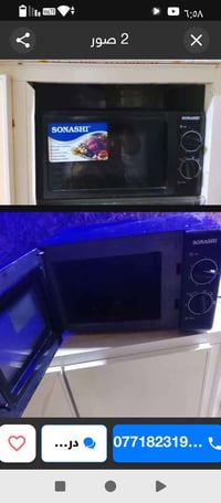 مايكرويف • أجهزة منزلية • البصرة