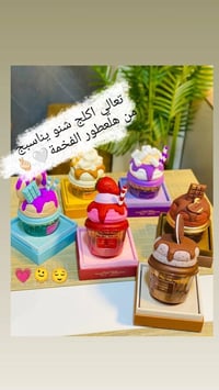 عطور لطافة • جورماند • فواحة ثابتة