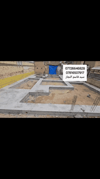 اعمالنا في مناطق البصره 
النجاره القالب وتسليح والصب الكونكريت 
 مستعدين  في جميع مناطق البصره
*********** واتساب 
*********** اتصال
@إشارة
