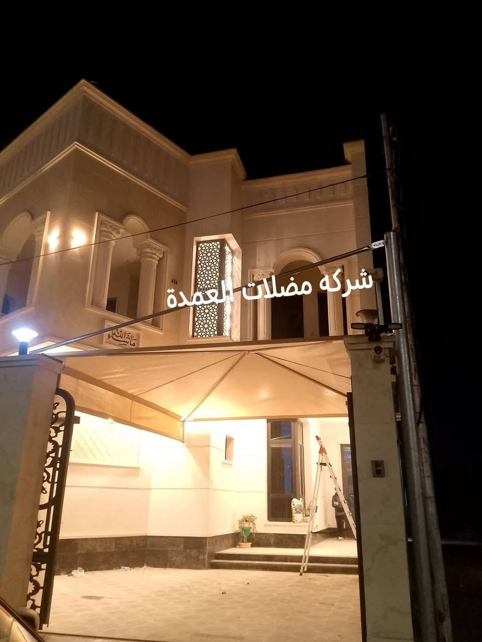 مظلات البيركولا التركي
الاولى في العراق 🇮🇶
مع المضلات الثابته الهرميه 

⛔️ علماً يتوفر في شركتنا جميع انواع المظلات
👈 مظلات ثابته
👈 مظلات مفصليه
👈 مظلات بير كولا
👈 مظلات خشبيه
👈 مظلات شراعيه
بأحدث الانظمة 🥇
🔸 الألمنيوم ممتاز _ حديد ثقيل مغلون
ضد الصدى ،  PVC الماني 🇩🇪
🔸 قماش بولي اثلين استرالي 🇦🇺

⛔️👈 كل اعمالنا يوجد فيها ضمان وصيانة

🔨🦺 التركيب من قبل كادر متخصص ذو خبرة 🦺🔨

🏠 العنوان 🏠
 الانبار ♦️ الرمادي
👈 لمزيد من التفاصيل ولمعرفة الاسعار الاتصال بخدمة الزبائن  الهاتف ☎️📞
***********
او مراسلتنا ع واتساب

⛔️👈 في كل وقت يوجد رد على اسألتكم 
على برنامج الماسنجر على واتساب
