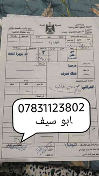 النجف • أرض • رخيص