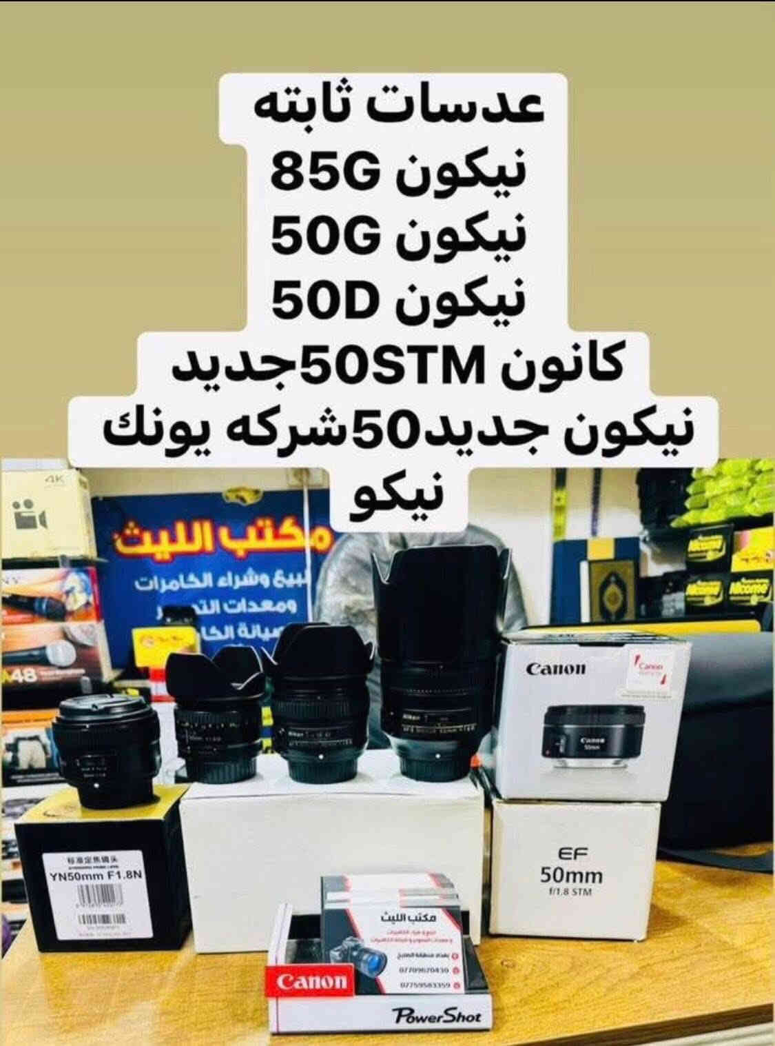 🔷📸يتوفر لدينا جميع الكاميرات والعدسات اصليه مكفول من اي 
عطل او تصليح ضمان استبدال لمده 🌹يومين فقط في حال وجود عطل 📸🔷
📸مع 📸
 ملحقاتها الأساسية وملحقات اضافيه رام +حقيبه +توصيل 🔷
اوقات العمل من الساعه ال6عصرالى11ليلا#
—————————
كاميرا اوزمو بوكت 2مستخدم السعر 425الف 

كاميرا كوبرو 9مستخدم السعر 410

كاميرا  انستا X4السعر 565الف (جديد )

كاميرا سوني نوع A7IIIبدي السعر مليون و325الف 
نضافه 100/100

كاميرا نيكون D810 بدي السعر 975الف 

كاميرا نيكون D750 بدي السعر 875الف 

كاميرا نيكون D610بدي السعر675الف 

كاميرا نيكون D7500 السعر 975الف 
عدسه 18.140نيكون 

كاميرا نيكونD7200 السعرر810الف 
عدسه 18.105نيكون

كاميرا نيكون D7200السعر 765الف 
عدسه 70.300

كاميرا نيكون D7100السعر710الف
عدسه 18..140 نضافه 100/98

كاميرا نيكونًD7100السعر 650الف 
عدسه 18.105نضافه 100/75

كاميرا نيكون D7100 السعر 665الف 
عدسه 70.300

كاميرا نيكون D7000 السعر 525 الف
عدسه18.55

كاميرا نيكون D5300السعر 465الف 
عدسه 18.55نيكون 

كاميرا نيكون D5200السعر 415الف 
عدسه 18.55نيكون 

كاميرا نيكون D5100السعر375الف 
عدسه 18.55

كاميرا نيكون D3300السعر 345الف 
عدسه 18.55

كاميرا نيكون 3200 السعر 300الف 
عدسه 18.55نيكون 

كاميرا نيكون D3100 السعر 285الف 
عدسه 18.55

كاميرا نيكون D90 السعر 350الف 
عدسه 18.55نيكون +كرب 

كاميرا نيكون D90السعر 325الف 
عدسه 18.55

كاميرا نيكون D40 السعر 250الف 
عدسه سكما 70.300منول 
————————————————
##كاميرات كانون 📸📸

كاميرا كانون 5Dm3 بدي +كرب السعر975الف 

كاميرا كانون 5DM4بدي السعر مليون و575

كاميرا كانون90D بدي السعر مليون و75

كامسرا كانون 90D السعر مليون و275الف
عدسه 18.135الاصدار الحديث 

كاميرا كانون 250D السعر 625الف 
 عدسه 18.55

كاميرا كانون 70D السعر 625الف 
عدسه 18.55STM

كاميرا كانون 750Dالسعر 525الف 
عدسه 18.55

كاميرا كانون 7DM1السعر 550الف 
عدسه 18.55 نضافه 100/98

كاميرا كانون نوع 100Dالسعر 475الف 
عدسه 18.55 الاصليه 

كامرا كانون 700Dالسعر 465الف 
عدسع 18.55كانون 

كاميرا كانون 600Dالسعر 380الف 
عدسه 18.5كانون 

كاميرا كانون 2000 السعر 390الف 
عدسه 18.55نضافه 100.98

كاميوا كانون T3السعر 325الف 
عدسه 18.55 نضافه 100/100

كاميرا كانون 1300السعر335الف 
عدسه 18.55نيكون 

كاميرا كانون نوع SX240السعرر165الف 
نظام اوتو منول 

كاميرا سوني  a3000السعر 375الف 
عدسه 18.55سوني 

كامسرا سوني a200السعر 325الف 
عدسه 18.55سوني 

كاميرا بنسونك حجم صغير السعر 150الف 
نظام اوتو منول 

🎥كاميرا فديو فوتو 4Kالسعر 225الف 
كاميرا جديد وليس مستخدم 

كاميرا فوجي فلم +فلم 20صوره جديد 
            🔳السعر 160الف 🔳
طابعه صور كانون +ورق عدد108

♦️♦️مانع اهتزاز  اصلي ♦️♦️
1-اوزمو بوكت 2 مستخدم السعر 485الف 

2-مانع اهتزاز كاميرا نوع ويبل S السعر360
جديد وليس مستخدم 

3-مانع اهتزاز اوزمو 7Pالسعر 245الف

4-مانع اهتزاز نوع اوزمو 7السعر 195الف 
جديد وليس مستخدم 

5-مانع اهتزاز نوع اوزمو SEالسعر 170الف
جديد وليس مستخدم 

6-مانع اهتزاز نوع S5P السعر 140الف 

7-مانع اهتزاز نوع اوزمو 6السعر 165الف 

8-مانع اهتزاز كاميرا ويبل 3Sالسعرر485
————————
📸📸📸📸📸📸📸📸📸📸📸📸📸📸
  التوصيل 🚕مجاني🎁 لكل العراق 
 (***********او ***********أتصال+واتساب)
الاستفسار عن طريق الواتساب او ماسنجر 

      موقع المحل :-🧭بغداد الصليخ مجاور مطعم دجاج العربه 📸📸
  🛑أوقات الدوام من 6عصراً  لل11ليلاً🛑
________________________________
 🛑مكتب الليث لبيع الكاميرات🛑
