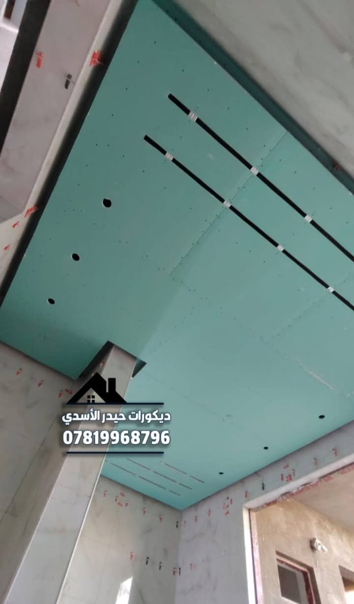 #عرض_خاص_فقط_في_شهر_رمضان_المبارك 💙
#بس_ب20الف🔥🔥 
جبس بورد مواد وعمل درجى اولى بدون تصليح وصبغ بوكس او ركم عدل حسب الطلب... 
#المواد//جبس سعودي وحديد ثقيل 0/5 مع حفر البروفايل والسبوتلايت اسلمك اخضر بدون تصليح وصبغ بس ب20الف.. 
تنفيذ كافة اعمال الديكورات والاصباغ  .. 
#للحجز_للاستفسار👇
 مراسله الصفحه او واتساب ع الارقام التاليه 
***********
***********
تلكرام hz_k98
انستكرام hz_k98
تيكتوك: ديكورات حيدر الاسدي 
يوتيوب: ديكورات حيدر الاسدي 
مكاني محافظة النجف الاشرف.. 
#ديكورات #ديكورات_داخليه #اكسبلور #جبس_بورد #تصميم #متابعه #جبس #ترند #بغداد #اكسبلورر #نجف_كربلاء #ديكورات_حيدر_الاسدي
